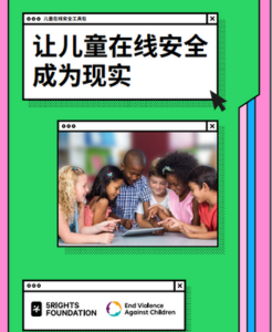 Child Online Safety Toolkit